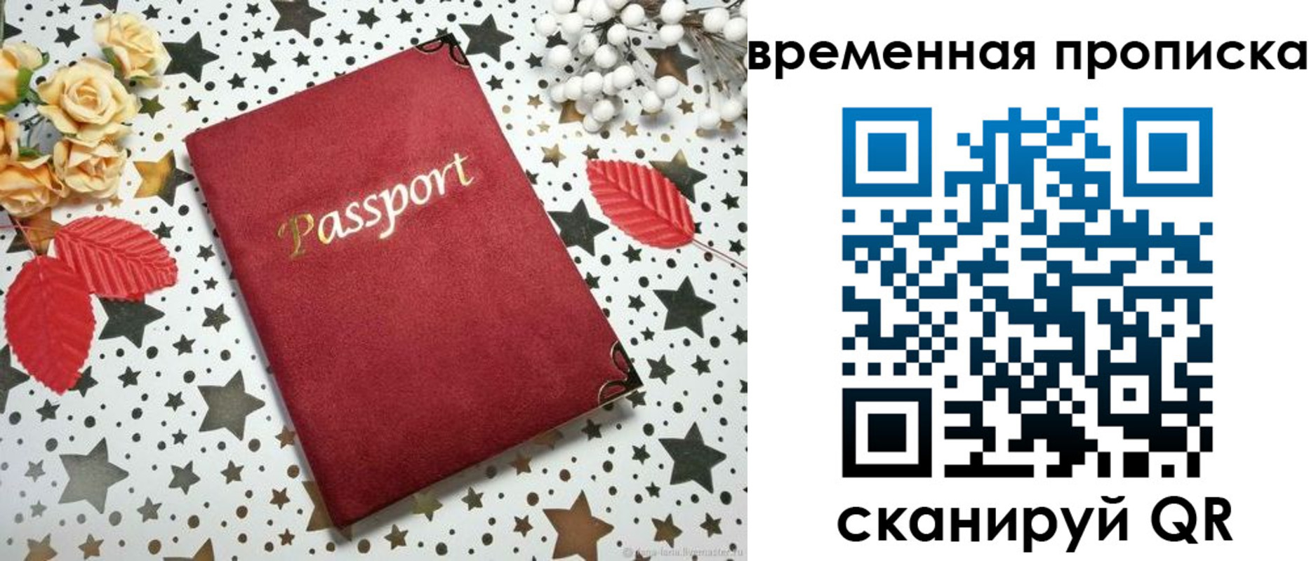 временная регистрация для школы в Нязепетровске