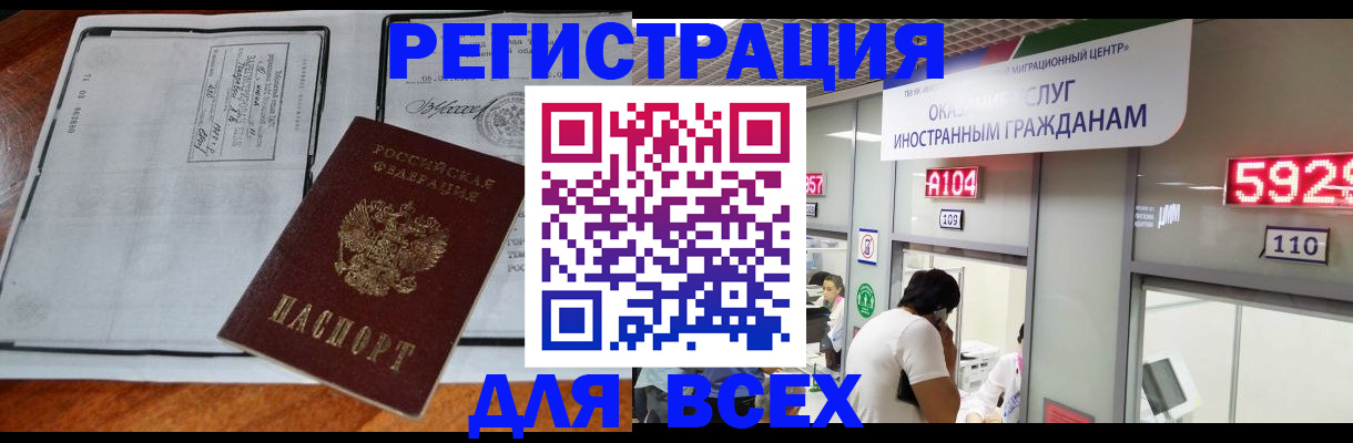 прописка в квартире в Нязепетровске