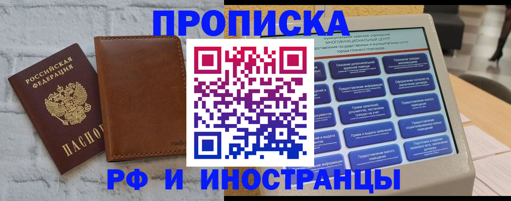 временная регистрация недорого в Нязепетровске