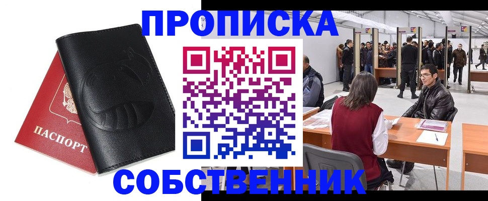 временная регистрация для всех в Нязепетровске