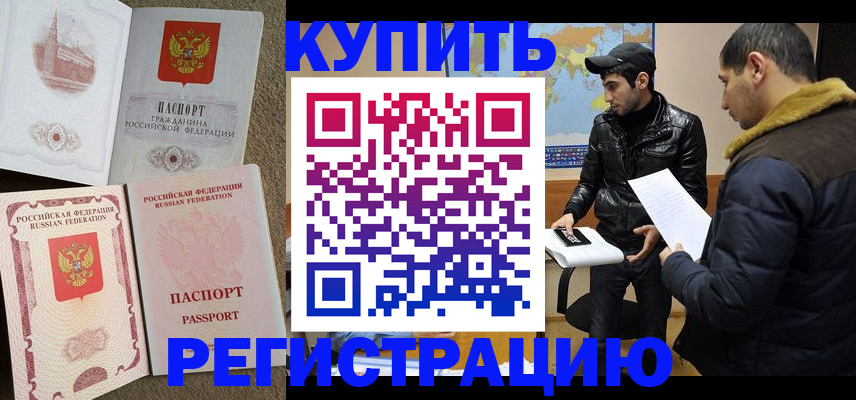 временная регистрация надежно в Нязепетровске