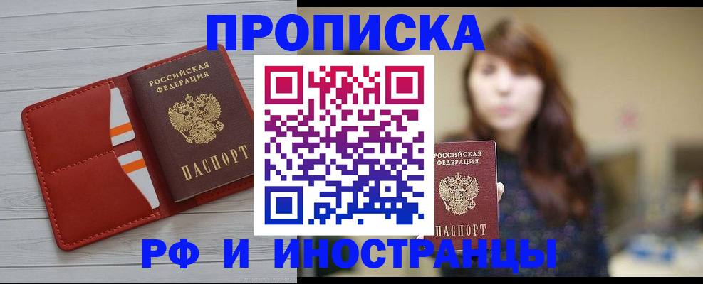 временная регистрация поиск в Нязепетровске