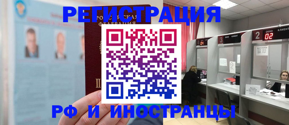 временная регистрация надежно в Нязепетровске