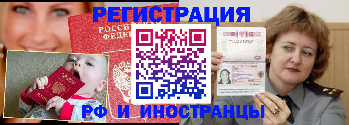 временная регистрация в Нязепетровске