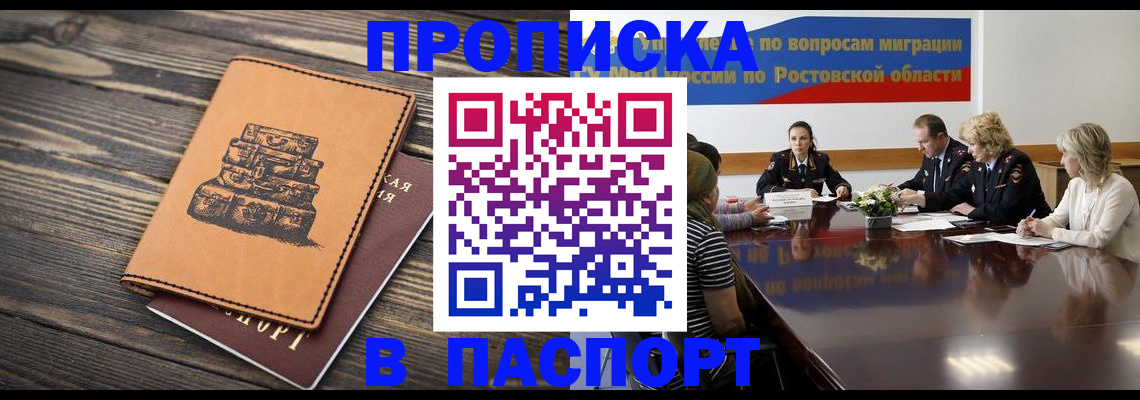 прописка для военкомата в Нязепетровске