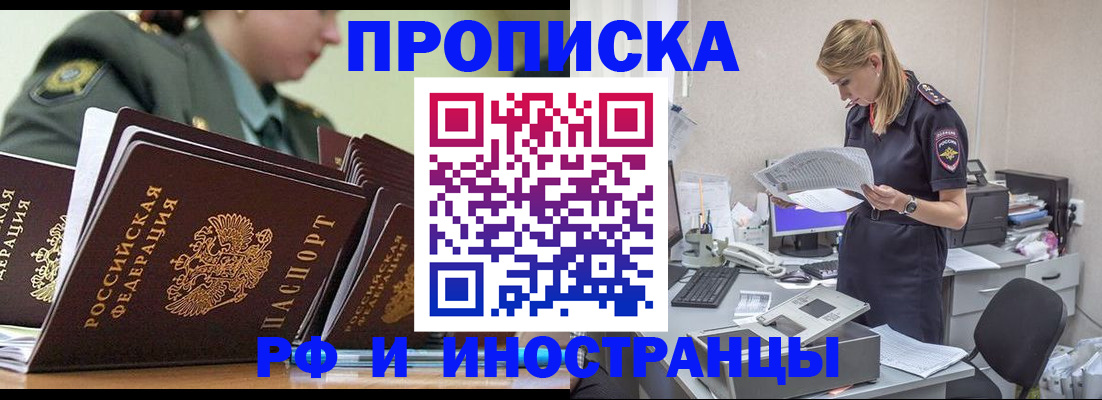 купить прописку в Нязепетровске